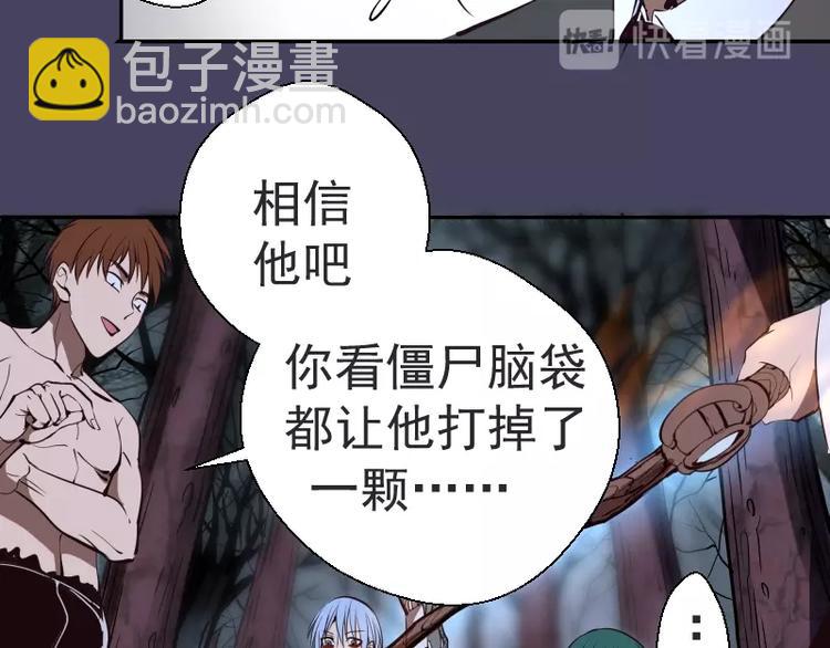 🍸高等灵魂 第44话 以身试险！ 第45页
