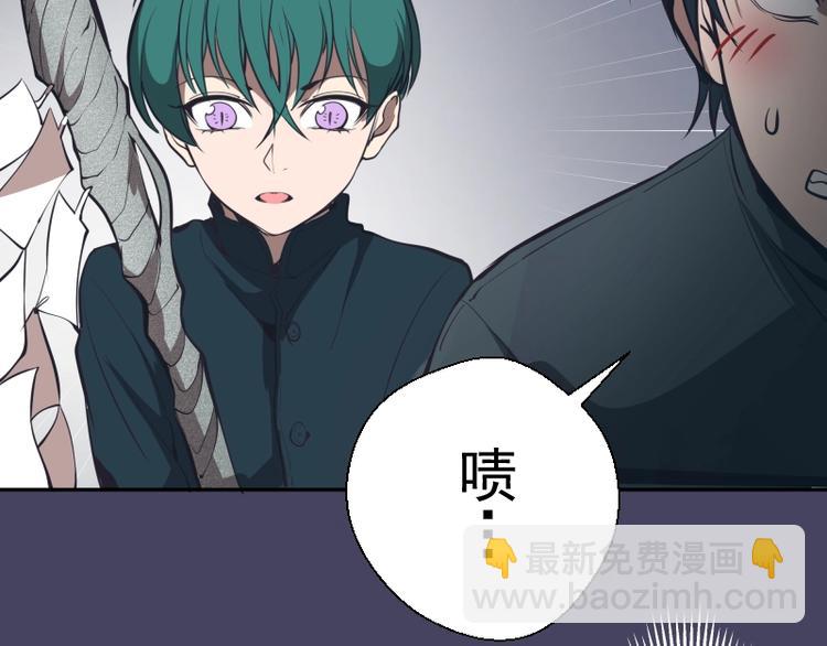 🍸高等灵魂 第44话 以身试险！ 第48页