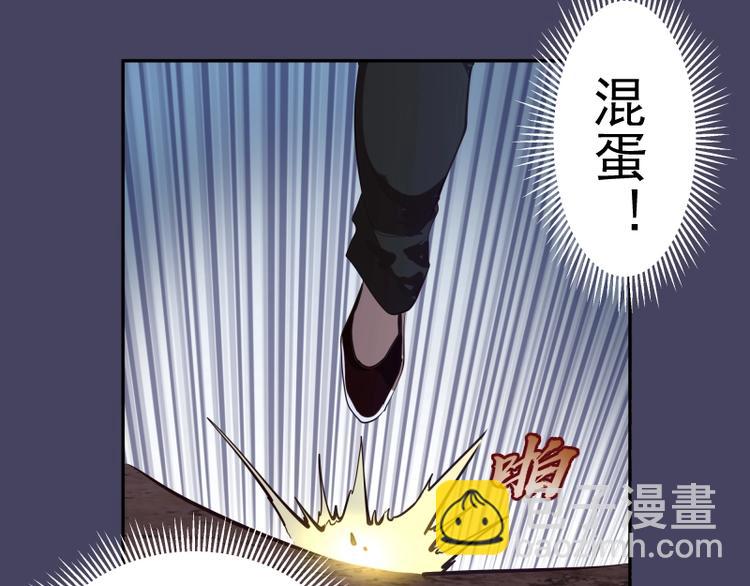 🍸高等灵魂 第44话 以身试险！ 第49页