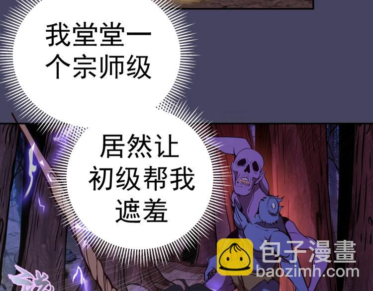 🍸高等灵魂 第44话 以身试险！ 第50页