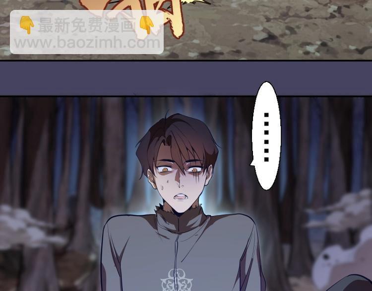 🍸高等灵魂 第44话 以身试险！ 第6页