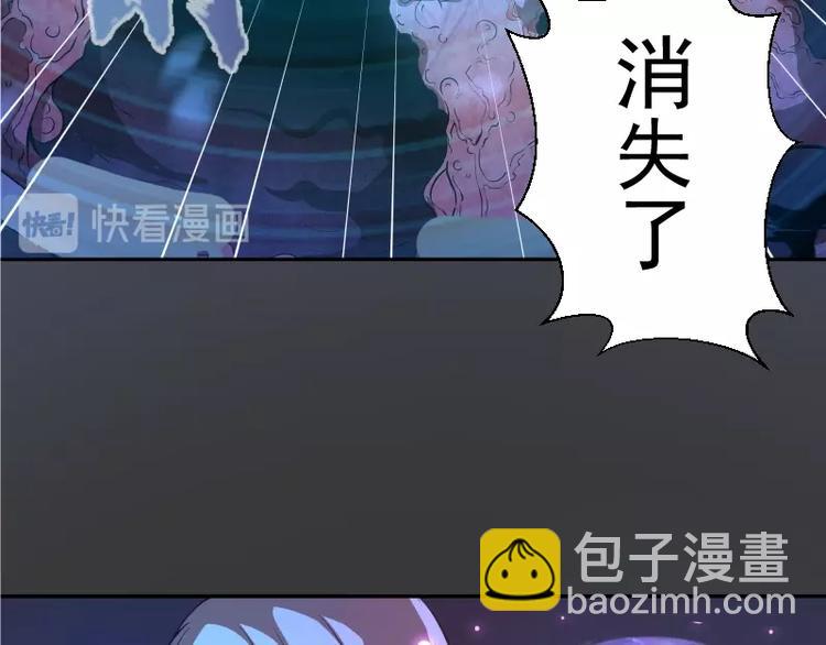 🍸高等灵魂 第46话 无人生还！ 第16页
