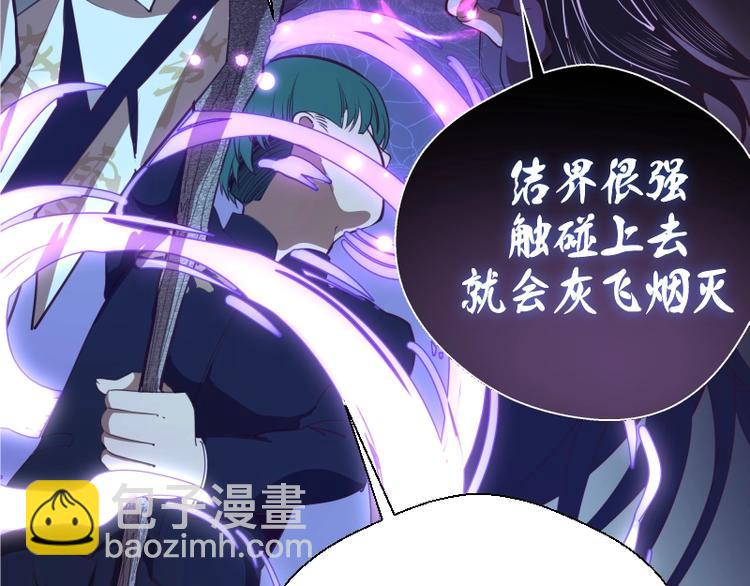 🍸高等灵魂 第46话 无人生还！ 第22页