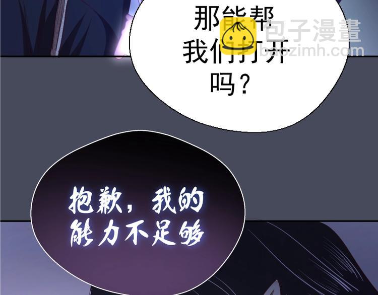🍸高等灵魂 第46话 无人生还！ 第23页