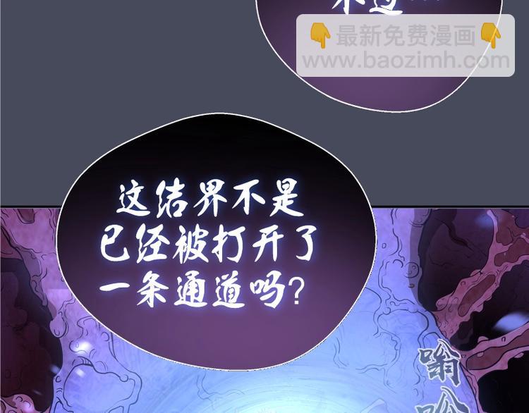 🍸高等灵魂 第46话 无人生还！ 第25页