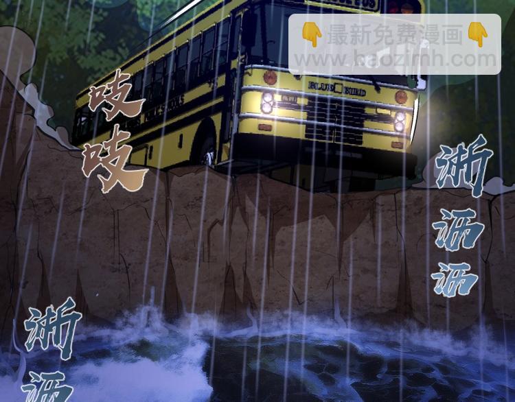 🍸高等灵魂 第46话 无人生还！ 第31页