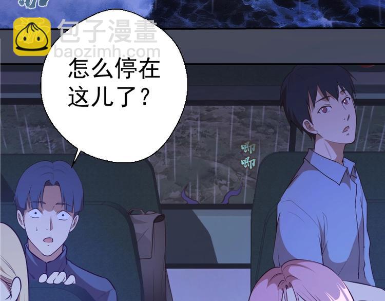 🍸高等灵魂 第46话 无人生还！ 第32页