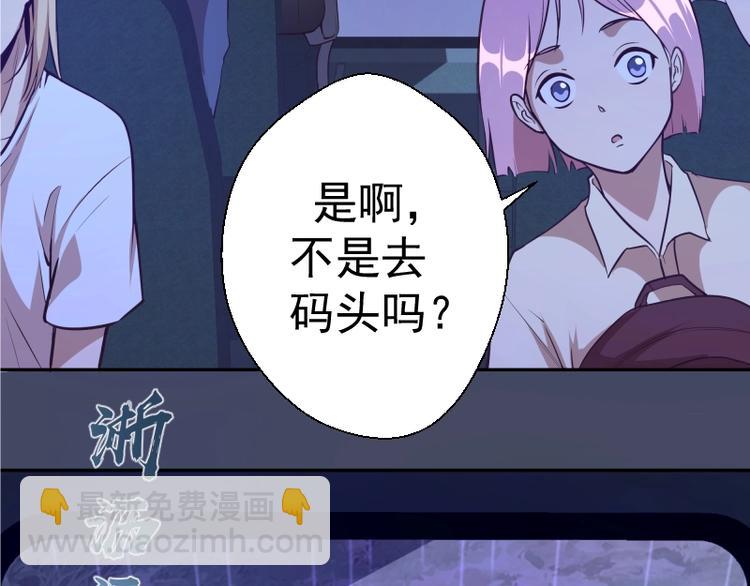 🍸高等灵魂 第46话 无人生还！ 第33页
