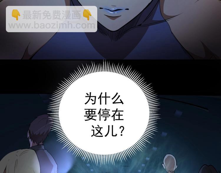 🍸高等灵魂 第46话 无人生还！ 第38页