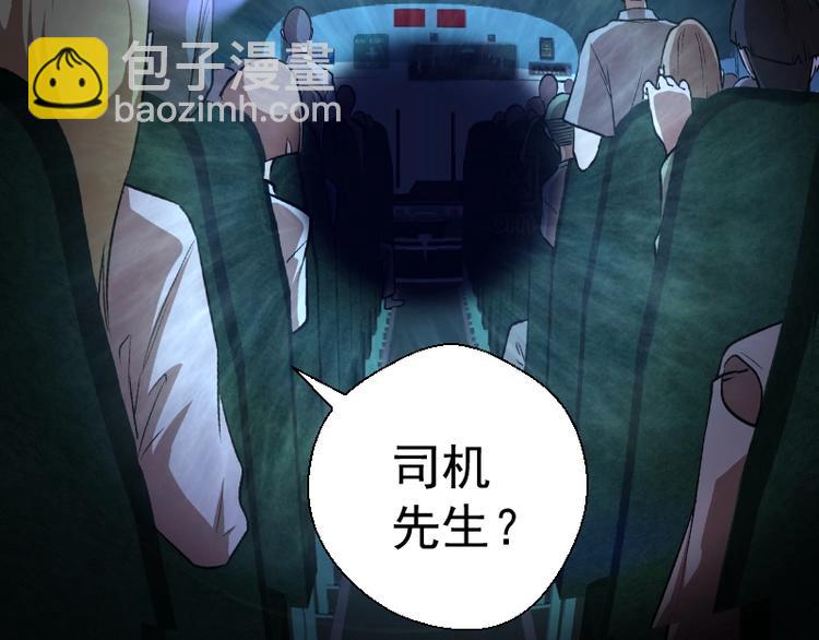 🍸高等灵魂 第46话 无人生还！ 第39页