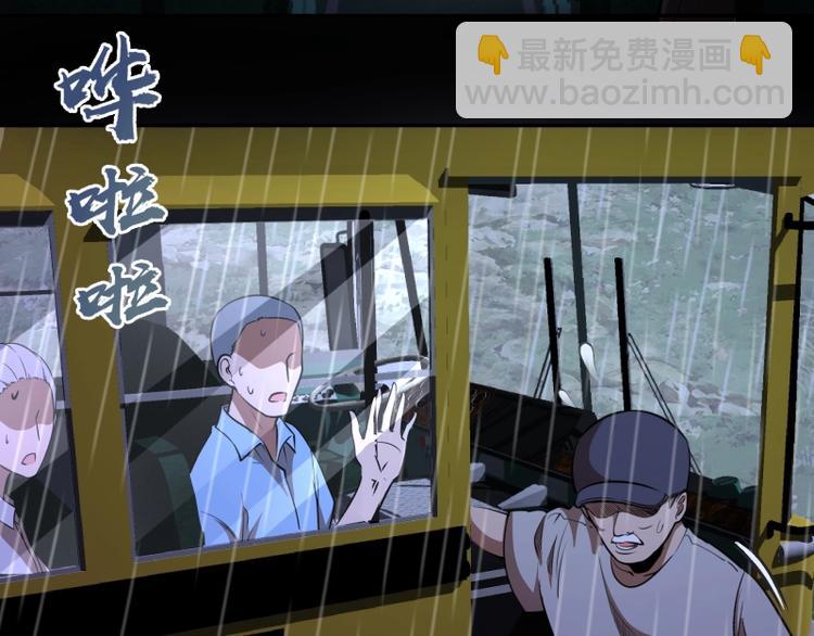 🍸高等灵魂 第46话 无人生还！ 第40页