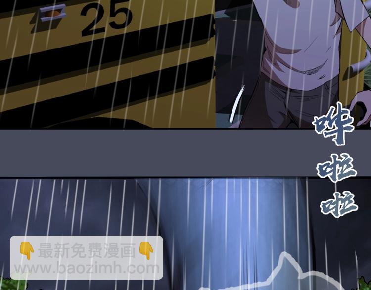 🍸高等灵魂 第46话 无人生还！ 第41页