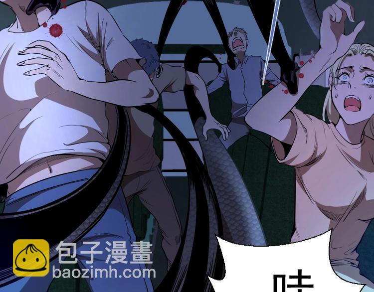 🍸高等灵魂 第46话 无人生还！ 第48页