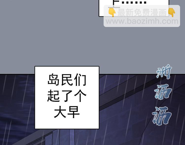🍸高等灵魂 第48话 一意孤行！ 第14页