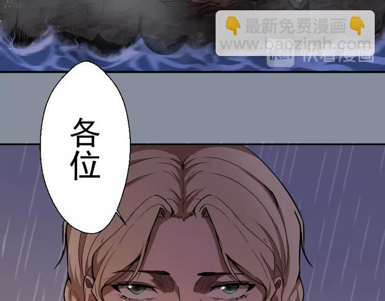 🍸高等灵魂 第48话 一意孤行！ 第35页