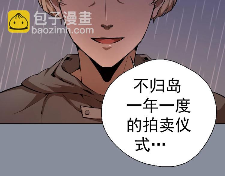 🍸高等灵魂 第48话 一意孤行！ 第36页