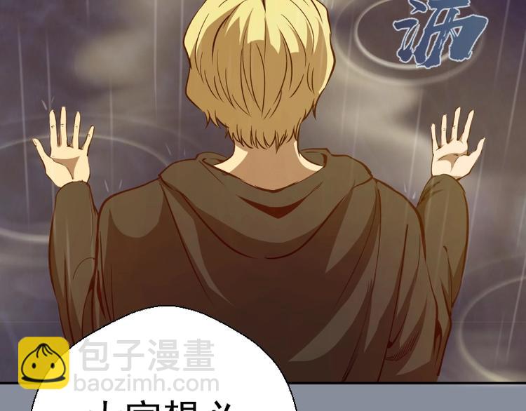 🍸高等灵魂 第48话 一意孤行！ 第40页