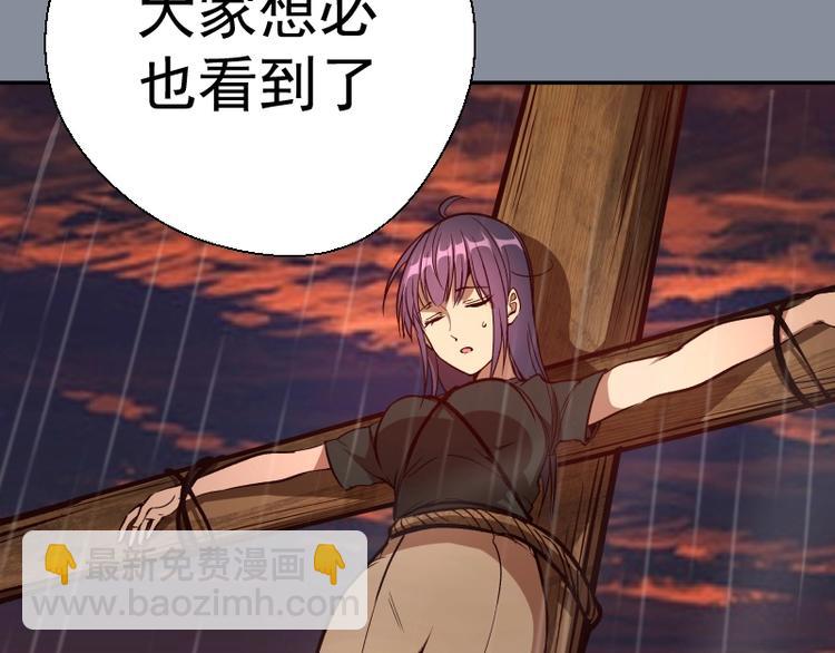 🍸高等灵魂 第48话 一意孤行！ 第41页