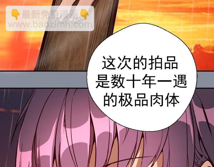 🍸高等灵魂 第48话 一意孤行！ 第43页