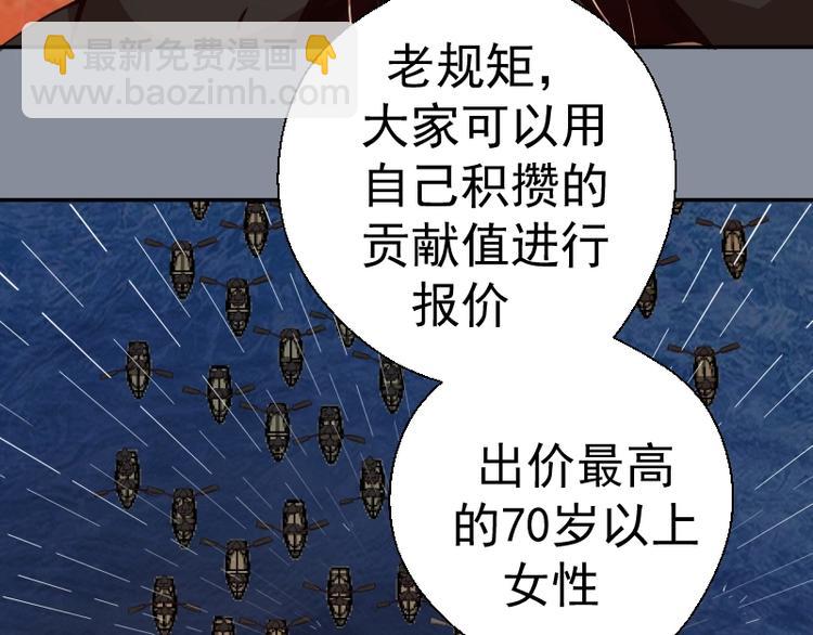 🍸高等灵魂 第48话 一意孤行！ 第45页