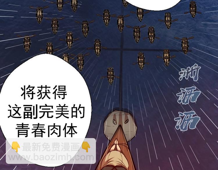 🍸高等灵魂 第48话 一意孤行！ 第46页