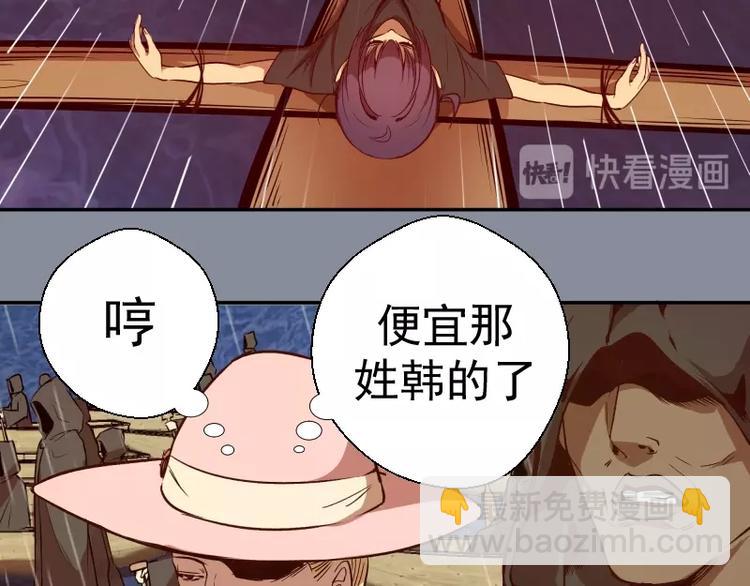 🍸高等灵魂 第48话 一意孤行！ 第47页