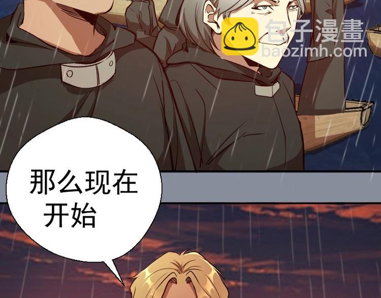 🍸高等灵魂 第48话 一意孤行！ 第49页