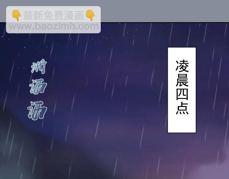 🍸高等灵魂 第48话 一意孤行！ 第5页