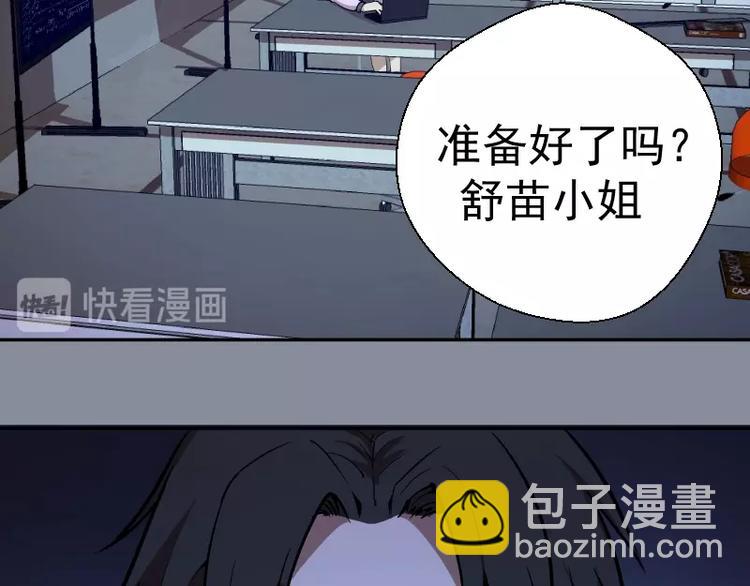 🍸高等灵魂 第48话 一意孤行！ 第9页