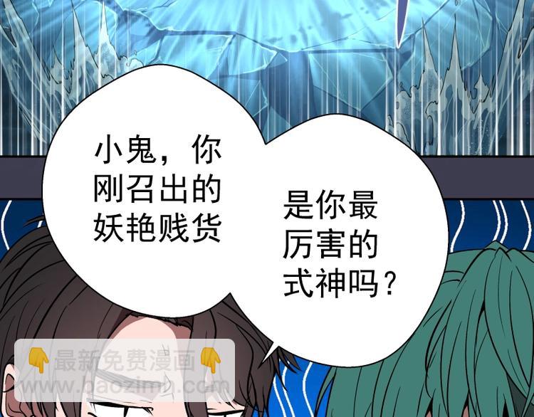 🍸高等灵魂 第56话 肉搏！ 第20页
