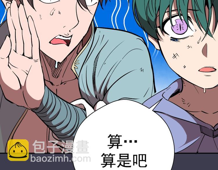 🍸高等灵魂 第56话 肉搏！ 第21页