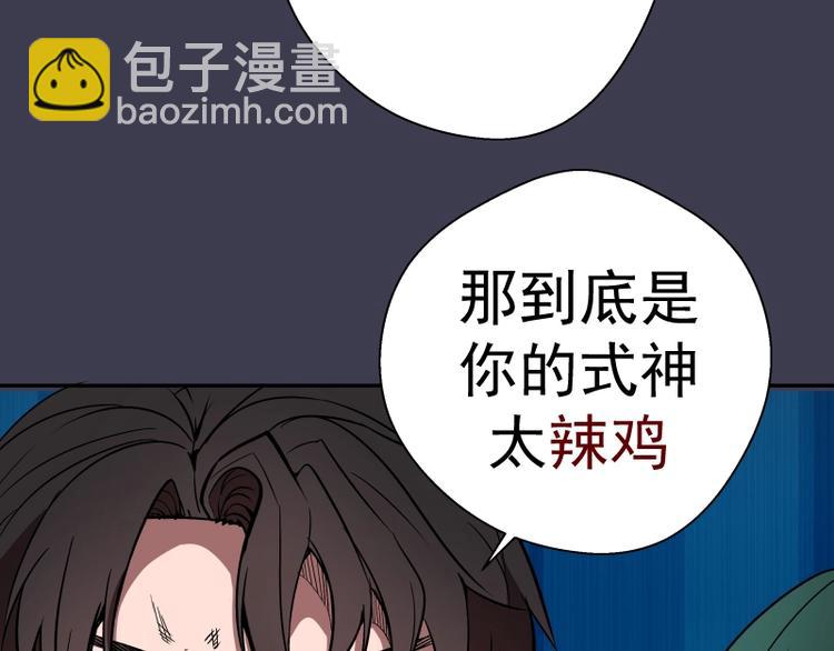 🍸高等灵魂 第56话 肉搏！ 第22页