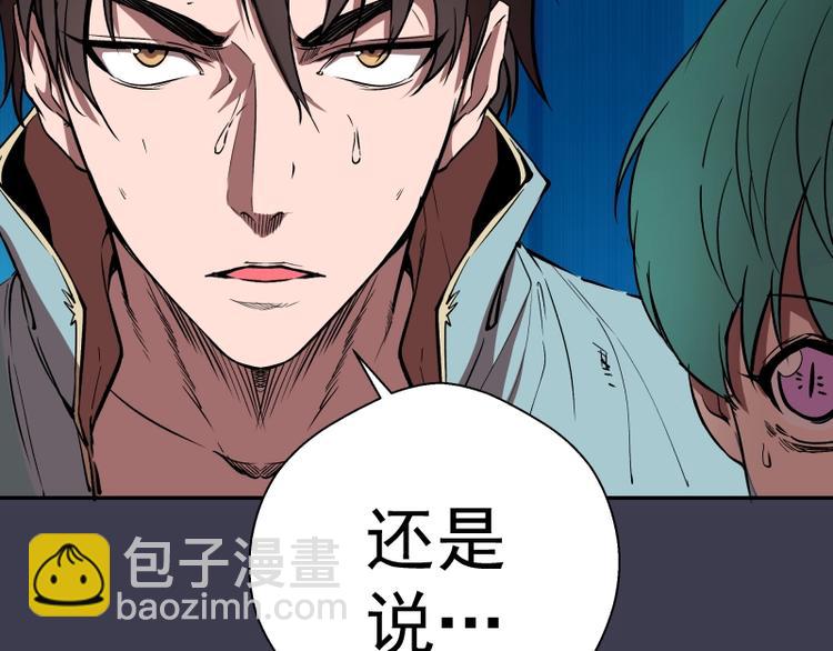 🍸高等灵魂 第56话 肉搏！ 第23页