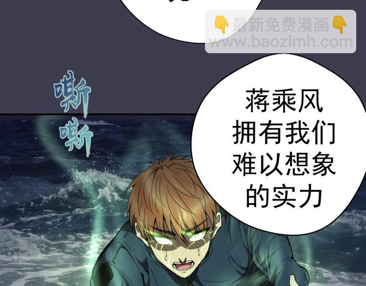 🍸高等灵魂 第56话 肉搏！ 第24页