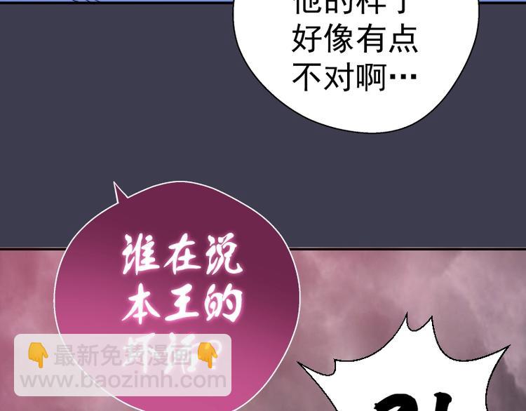 🍸高等灵魂 第56话 肉搏！ 第26页