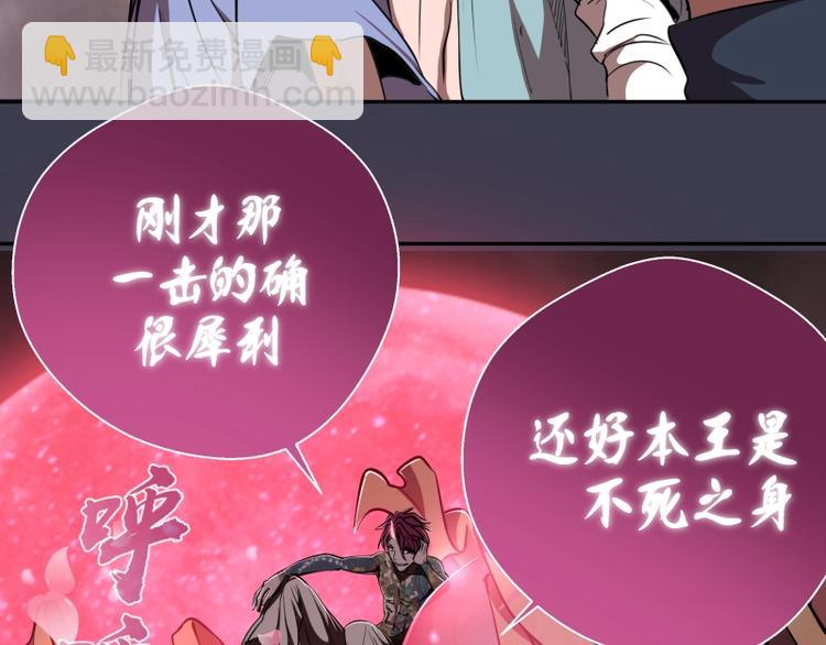 🍸高等灵魂 第56话 肉搏！ 第28页