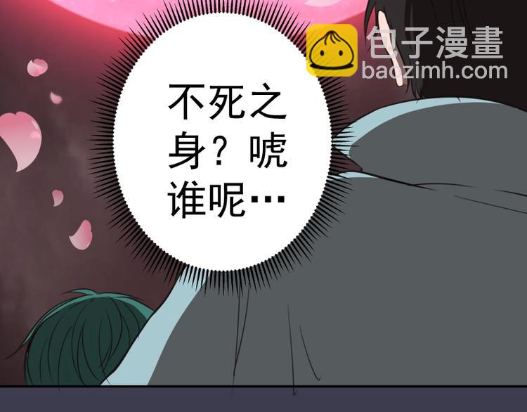 🍸高等灵魂 第56话 肉搏！ 第30页