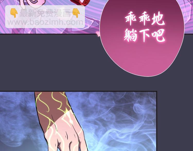 🍸高等灵魂 第56话 肉搏！ 第43页