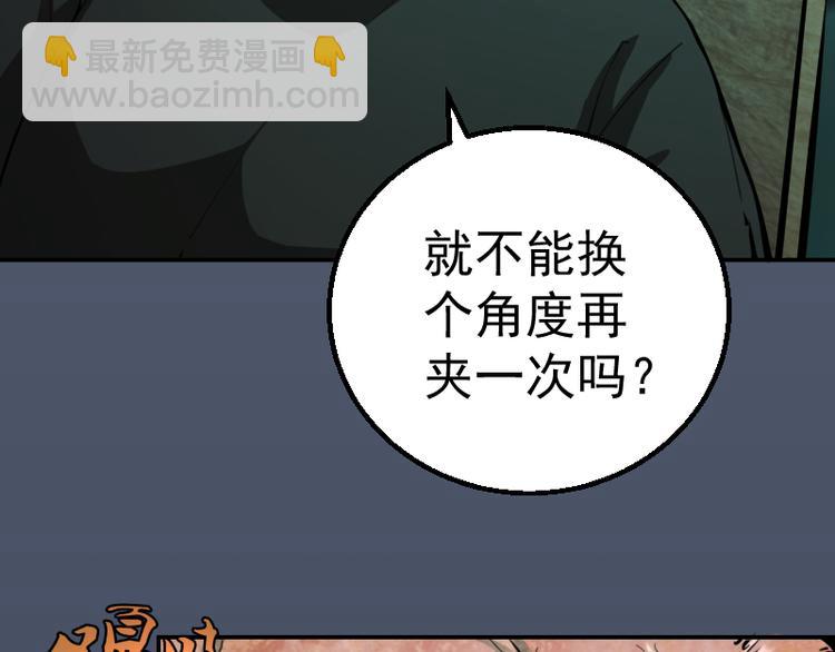 🍸高等灵魂 第5话 高等灵魂的含义！ 第12页