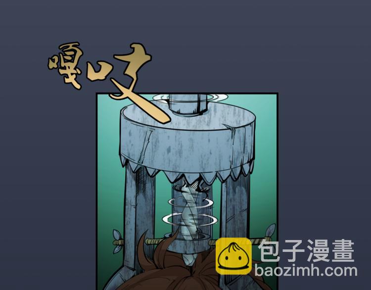 🍸高等灵魂 第5话 高等灵魂的含义！ 第14页