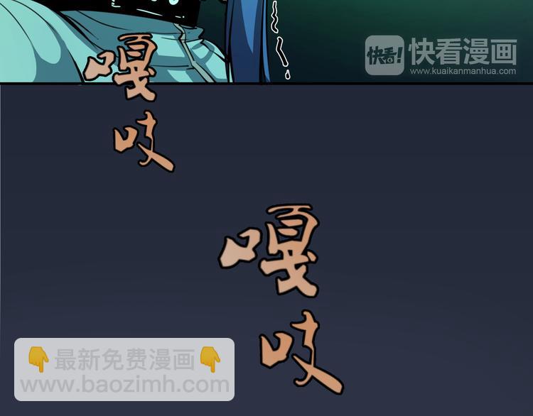 🍸高等灵魂 第5话 高等灵魂的含义！ 第19页