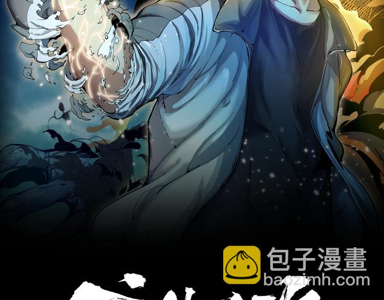🍸高等灵魂 第5话 高等灵魂的含义！ 第2页