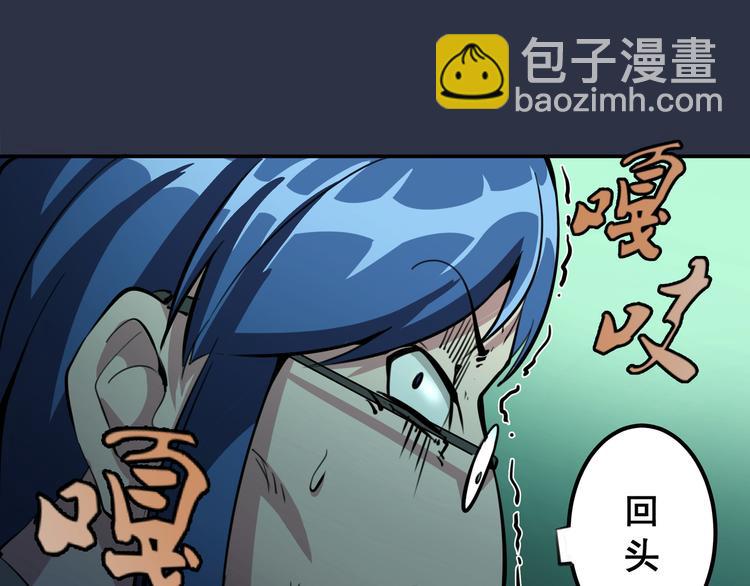 🍸高等灵魂 第5话 高等灵魂的含义！ 第20页