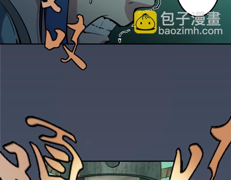 🍸高等灵魂 第5话 高等灵魂的含义！ 第21页