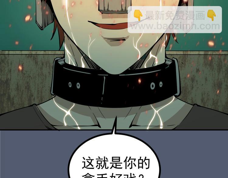 🍸高等灵魂 第5话 高等灵魂的含义！ 第23页