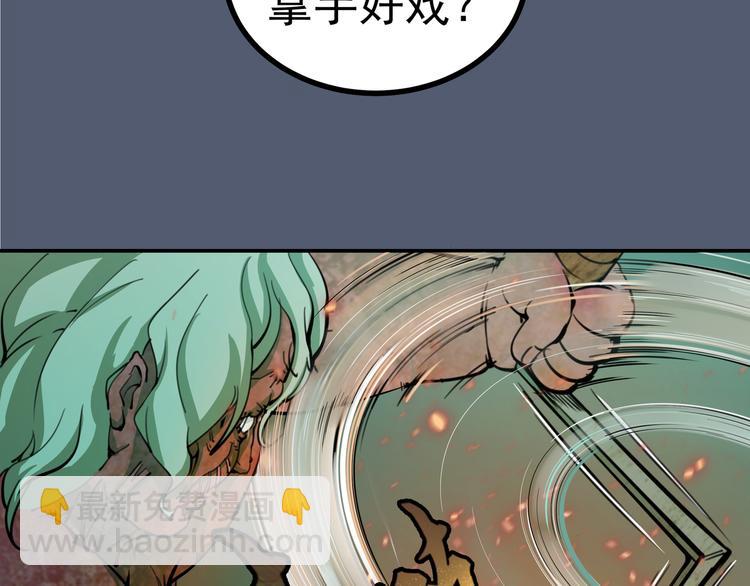 🍸高等灵魂 第5话 高等灵魂的含义！ 第24页