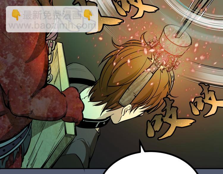 🍸高等灵魂 第5话 高等灵魂的含义！ 第25页