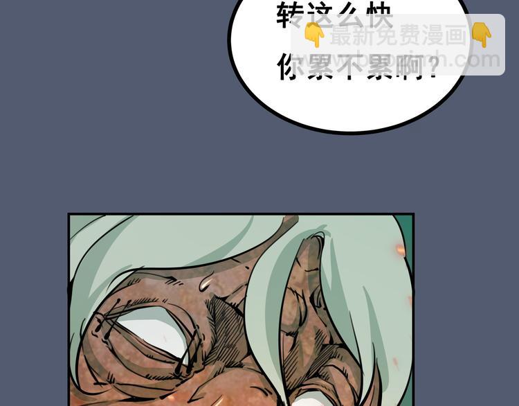 🍸高等灵魂 第5话 高等灵魂的含义！ 第26页