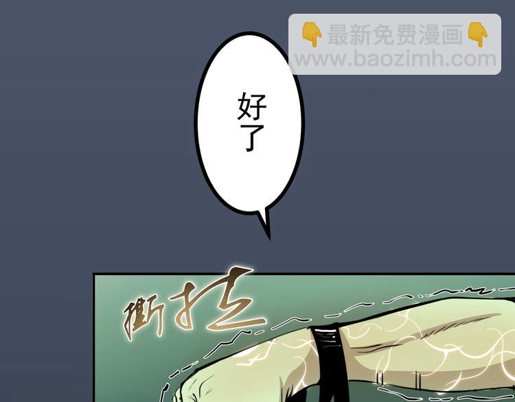 🍸高等灵魂 第5话 高等灵魂的含义！ 第29页
