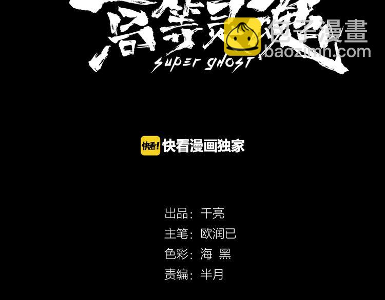 🍸高等灵魂 第5话 高等灵魂的含义！ 第3页